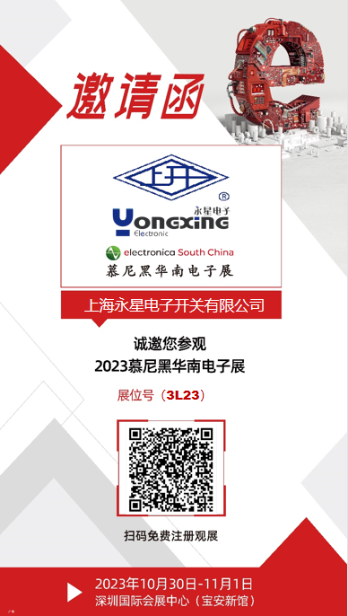 慕尼黑电子展.png 慕尼黑电子展.png