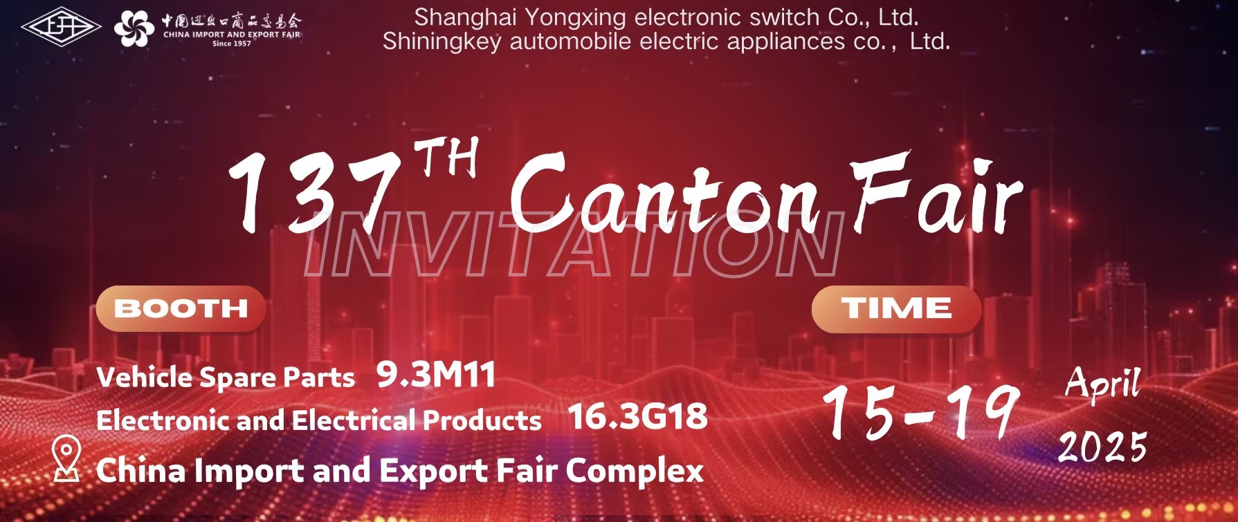 广交会海报.jpg 广交会海报.jpg